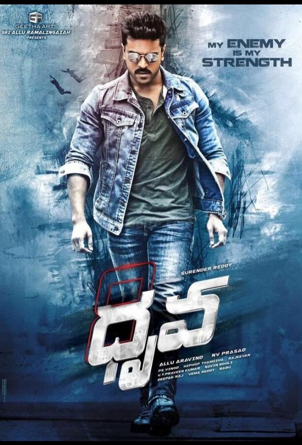 Друва Друва