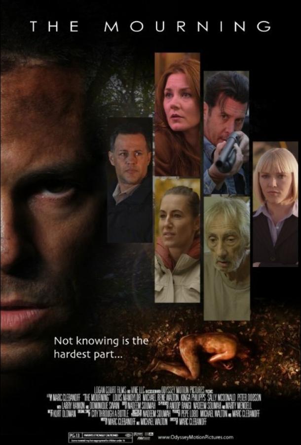 Траур Траур