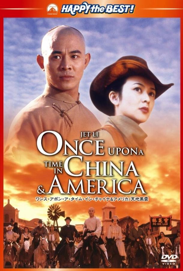 Американские приключения Американские приключения