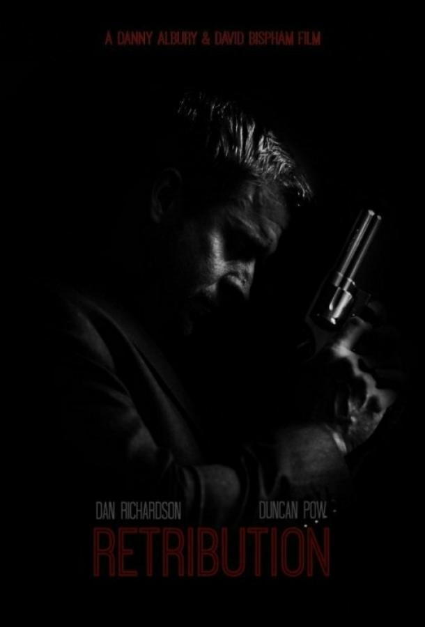 Возмездие Возмездие