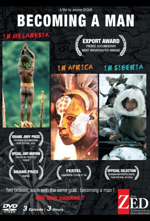 Стать мужчиной в Сибири Стать мужчиной в Сибири