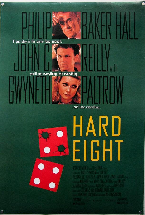 Роковая восьмерка Роковая восьмерка