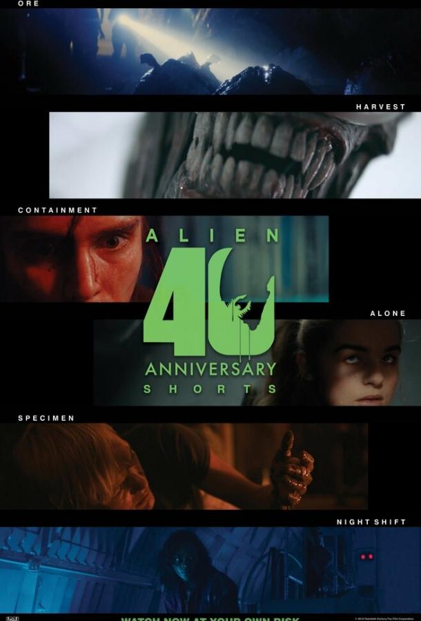 Чужой: Ночная смена Чужой: Ночная смена