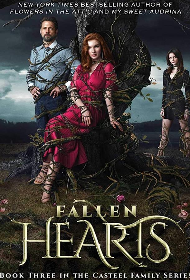 Падшие сердца Падшие сердца