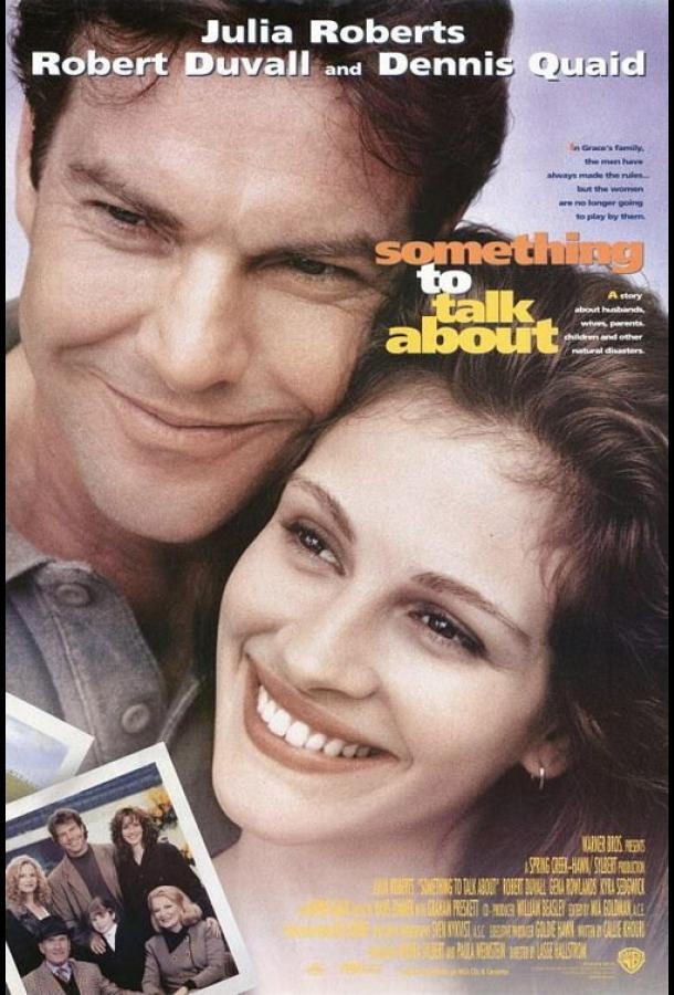 Тема для разговора Тема для разговора