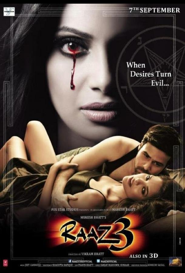 Третье измерение Третье измерение