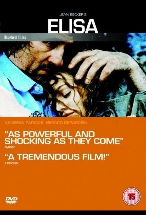 Элиза Элиза