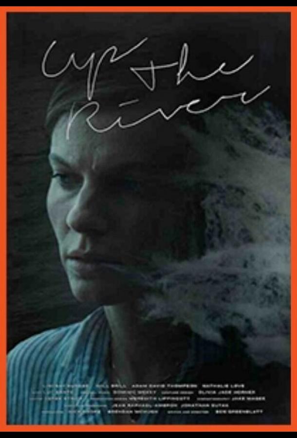 Вверх по реке Вверх по реке