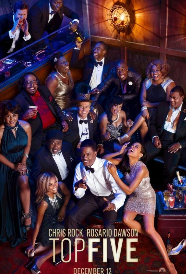 Пятёрка лидеров Пятёрка лидеров