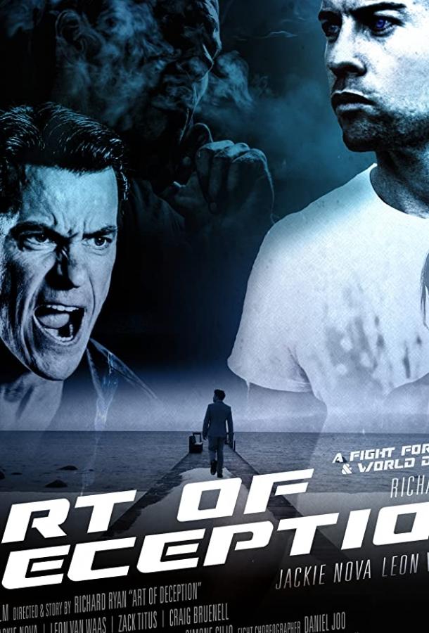 Искусство обмана Искусство обмана