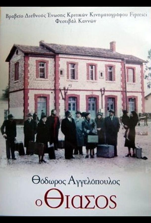 Комедианты Комедианты