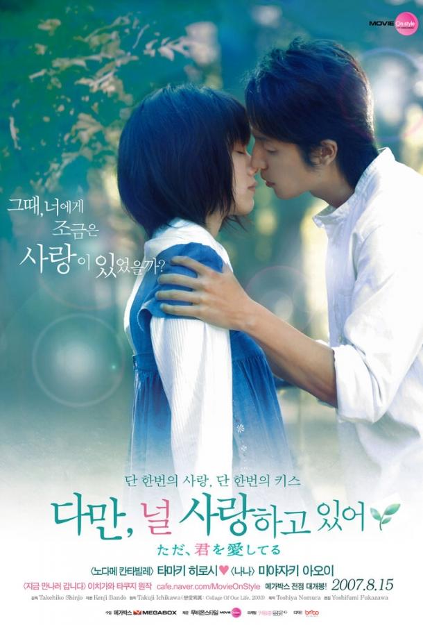 Я просто люблю тебя Я просто люблю тебя