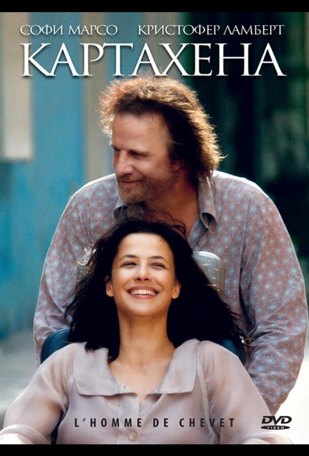 Картахена Картахена