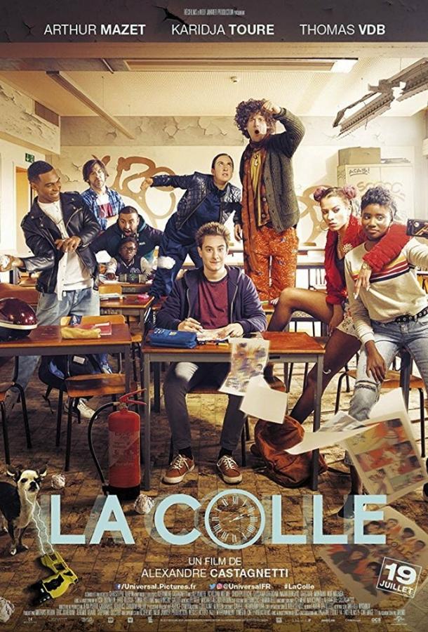 Контроша Контроша