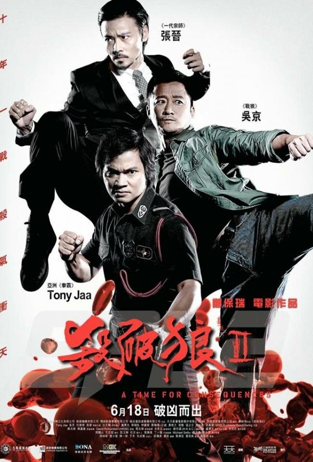 S.P.L. Звёзды судьбы 2 S.P.L. Звёзды судьбы 2