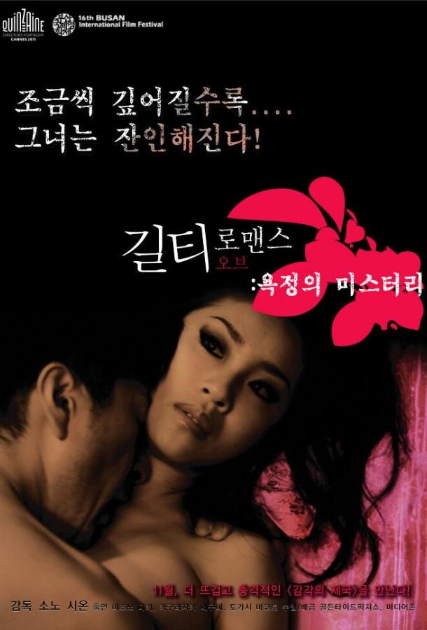 Виновный в романе Виновный в романе