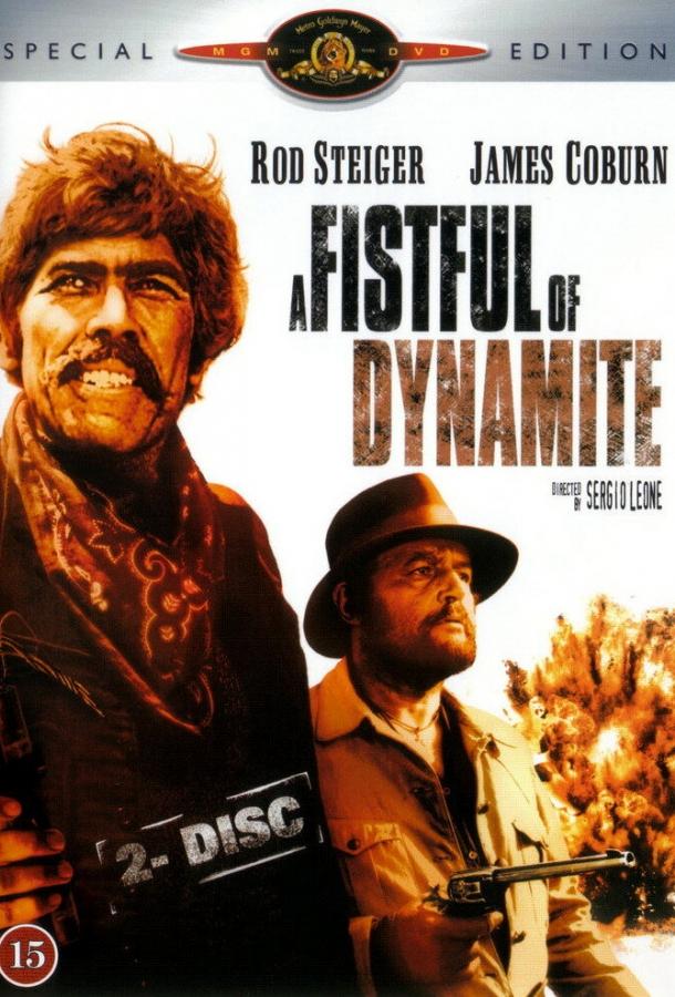 За пригоршню динамита За пригоршню динамита