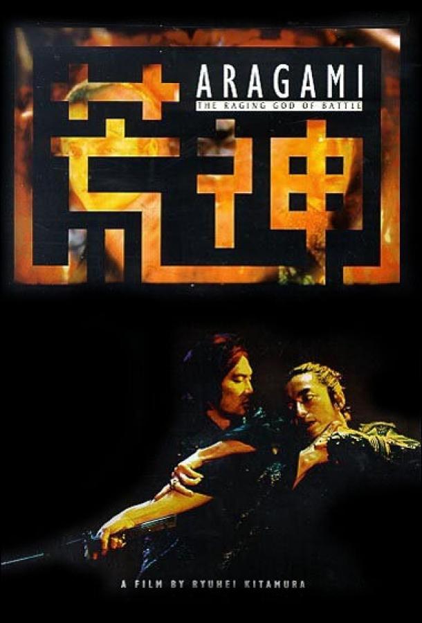 Бог войны Бог войны