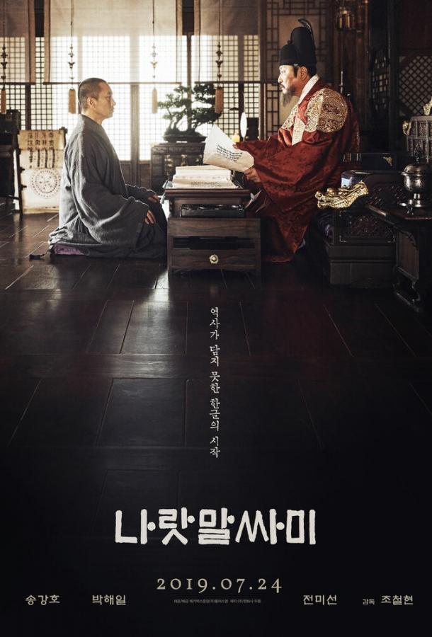 Язык нации Язык нации