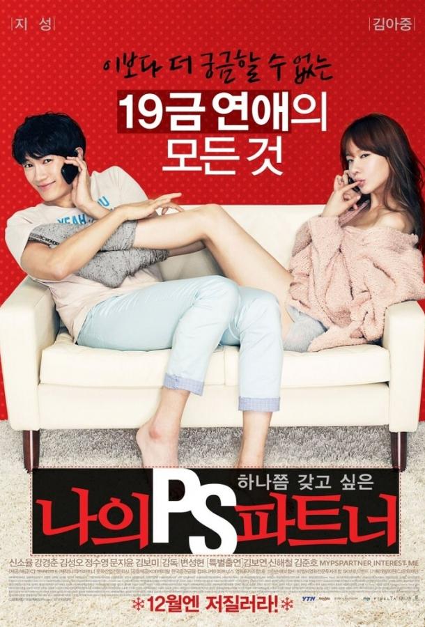 Мой партнёр Мой партнёр