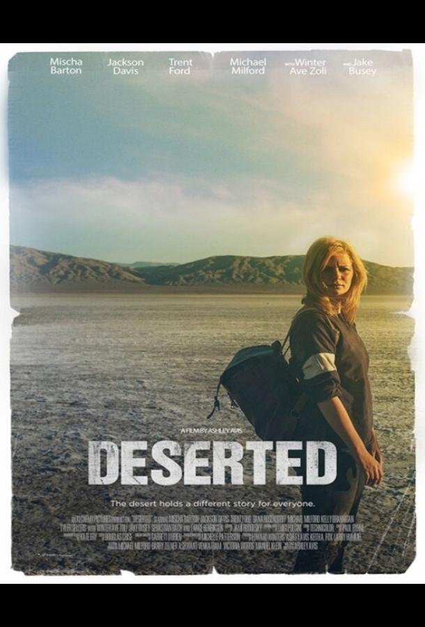 Испытание пустыней Испытание пустыней