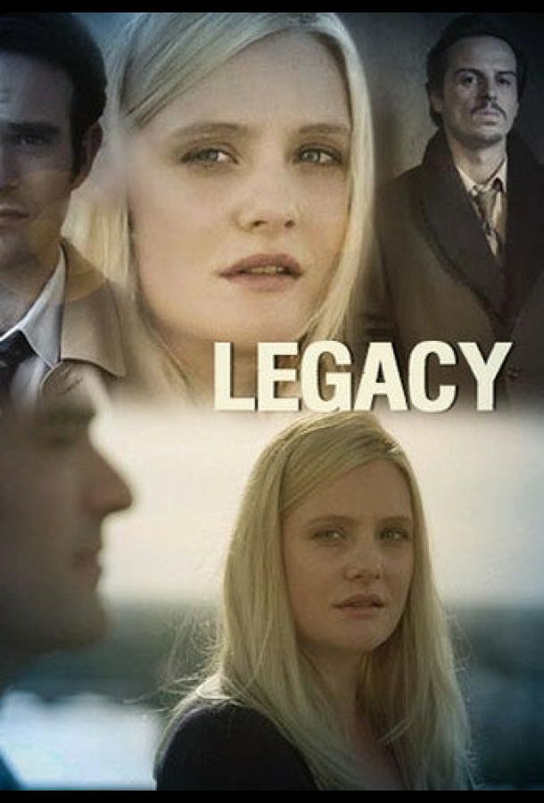 Наследство Наследство