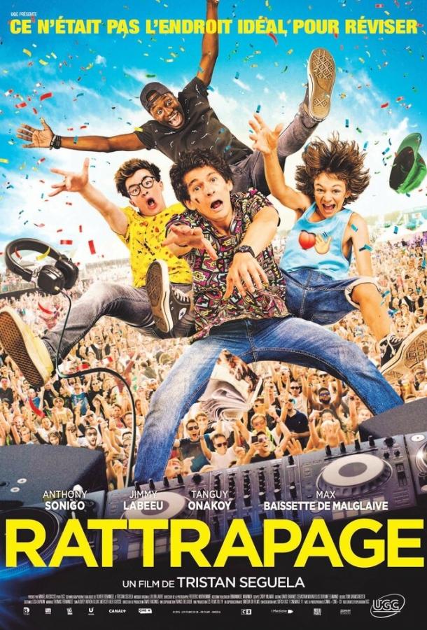 Пересдача Пересдача