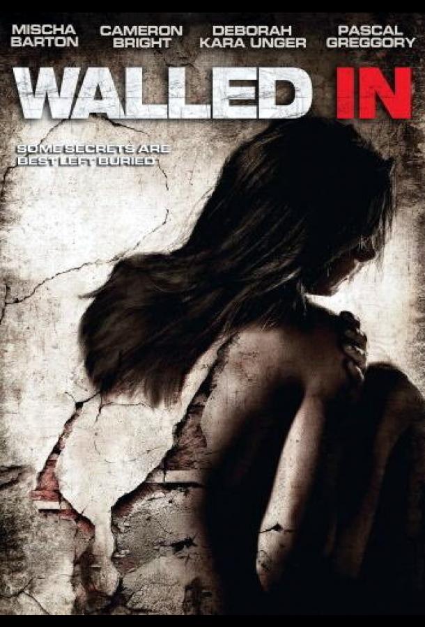 Замурованные в стене Замурованные в стене