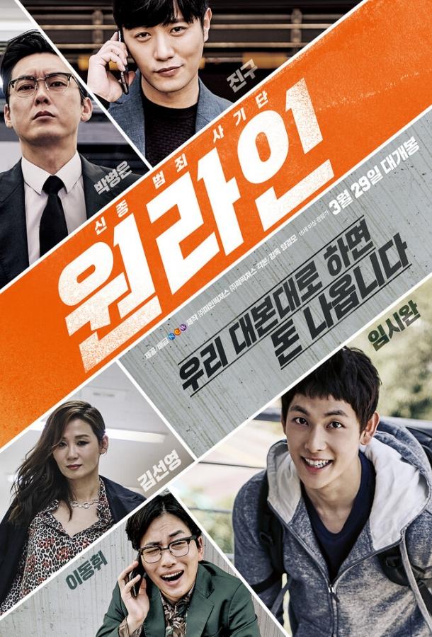 Одна линия Одна линия