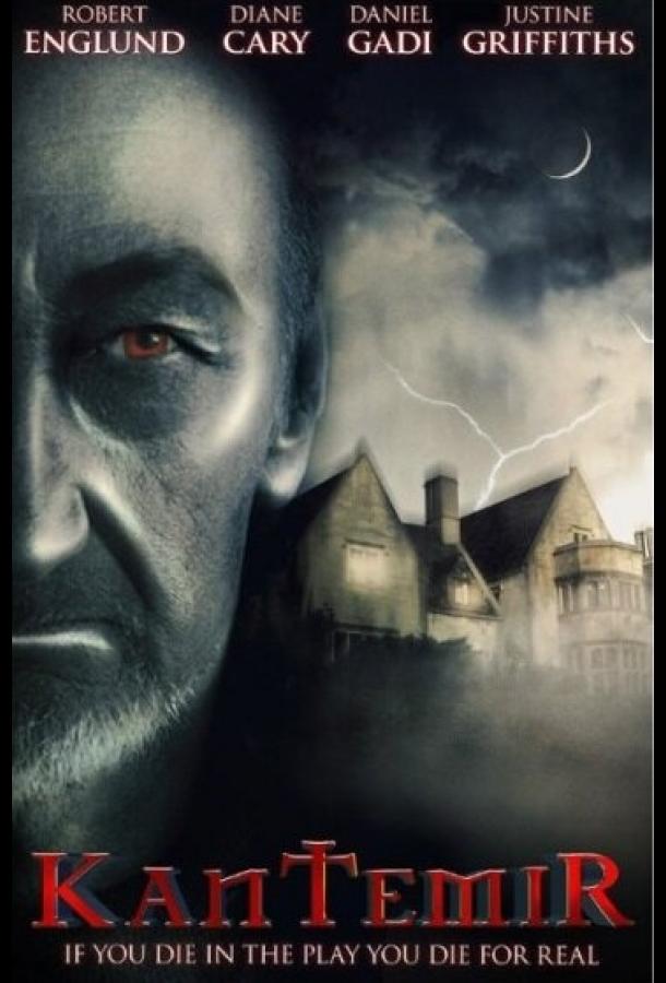 Кантемир Кантемир