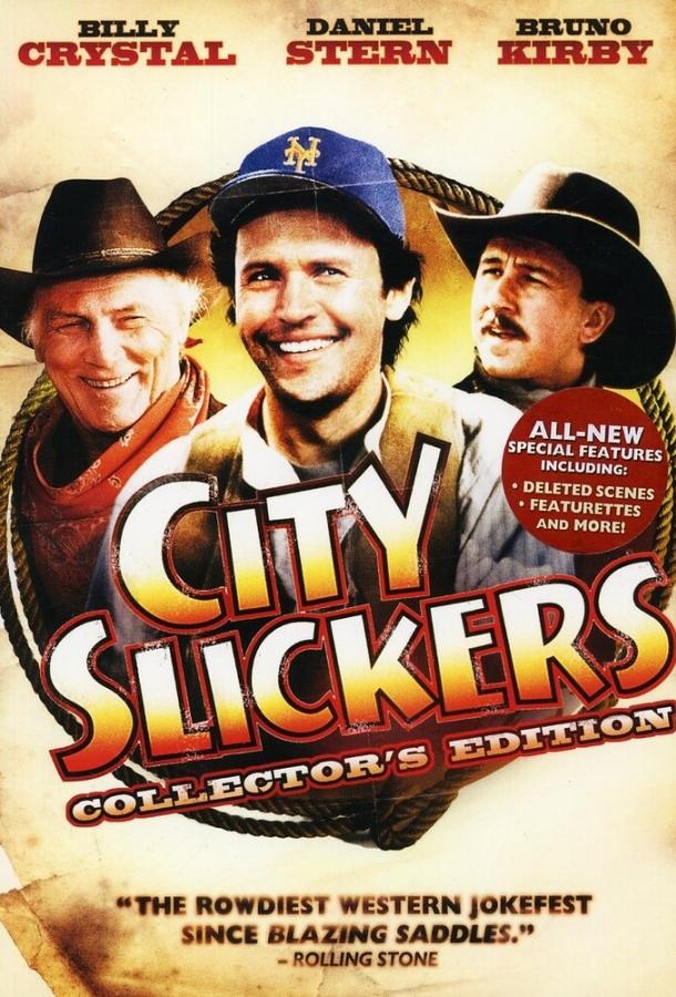 Городские пижоны Городские пижоны