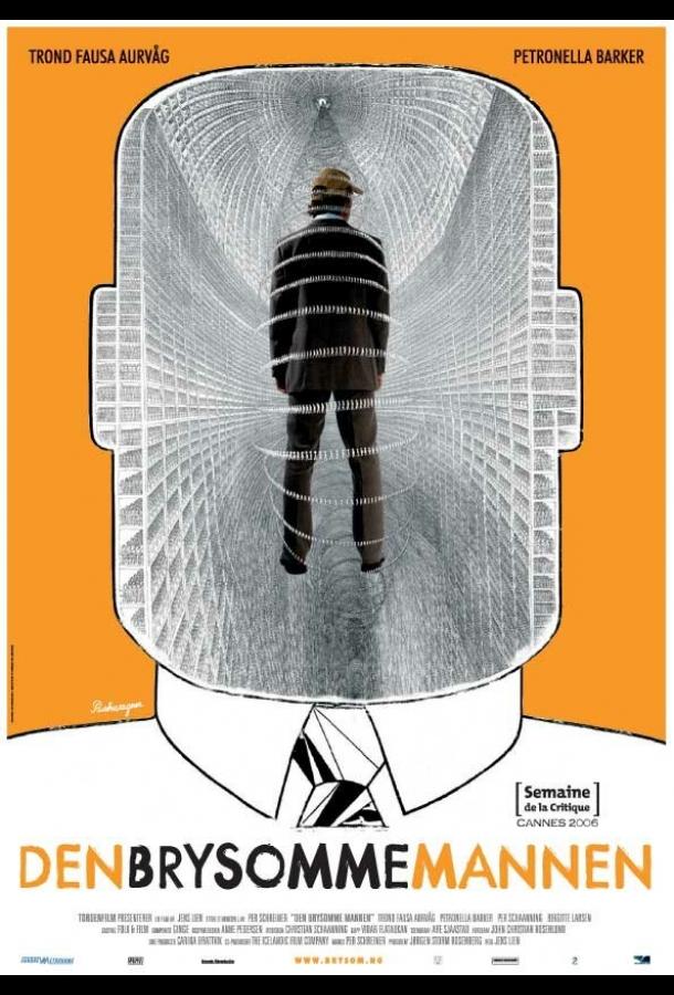 Неуместный человек Неуместный человек