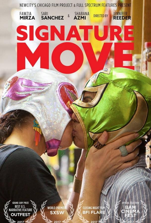 Коронный прием Коронный прием