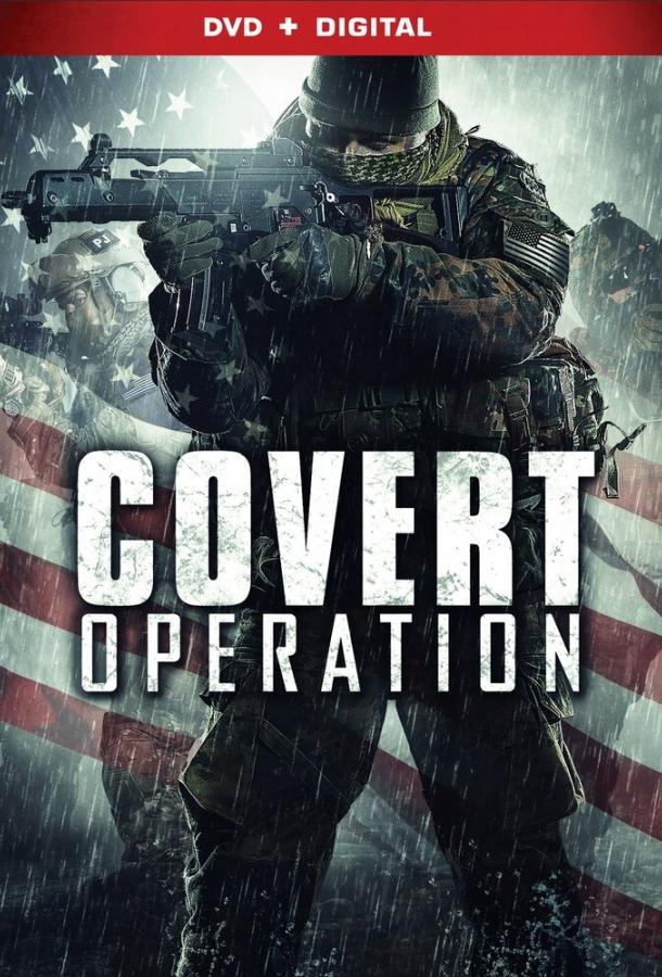 Тайная операция Тайная операция
