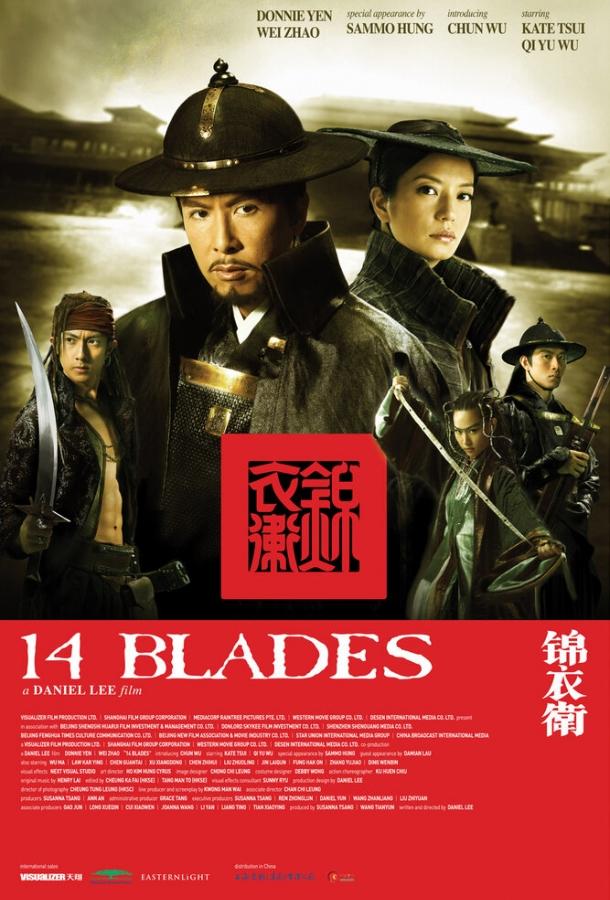 14 клинков 14 клинков