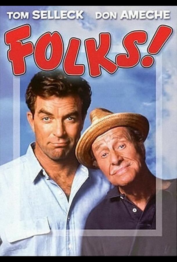 Предки Предки