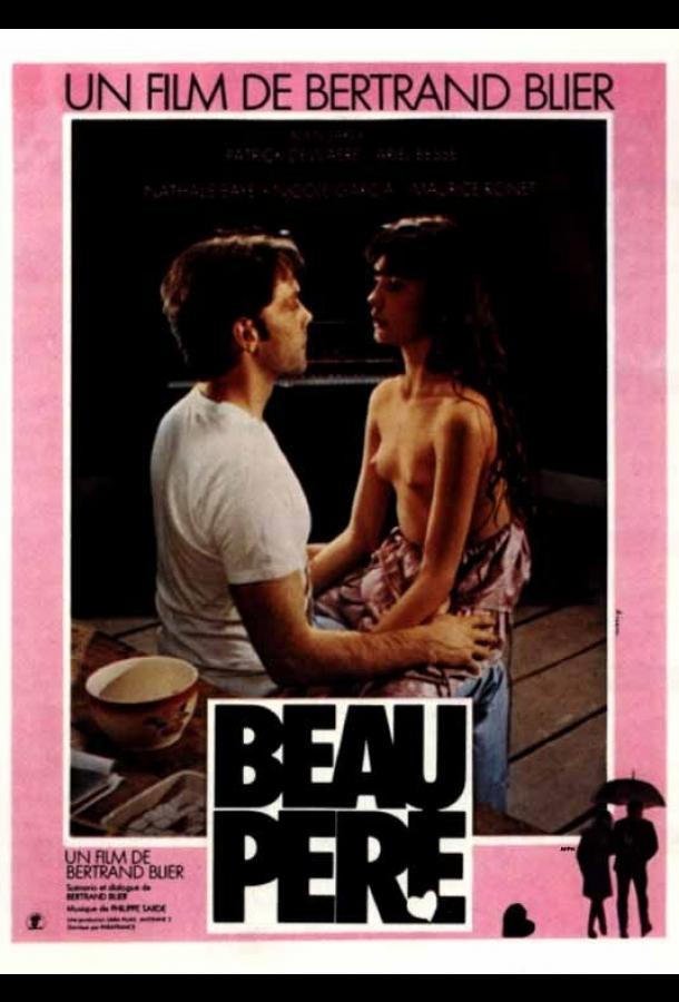 Отчим Отчим