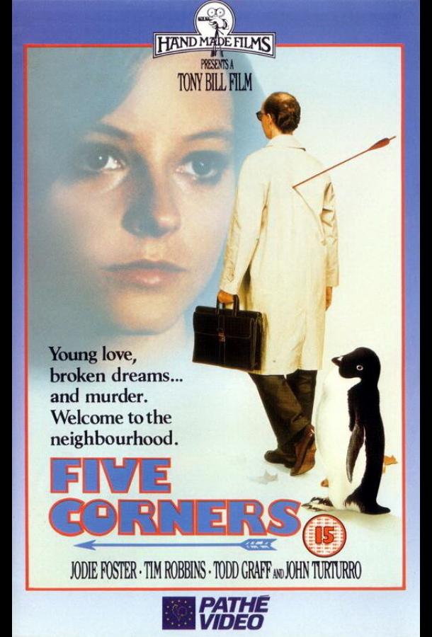 Пять углов Пять углов