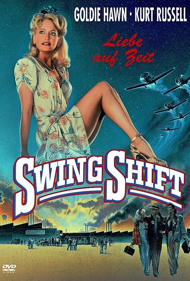 Пересменка Пересменка