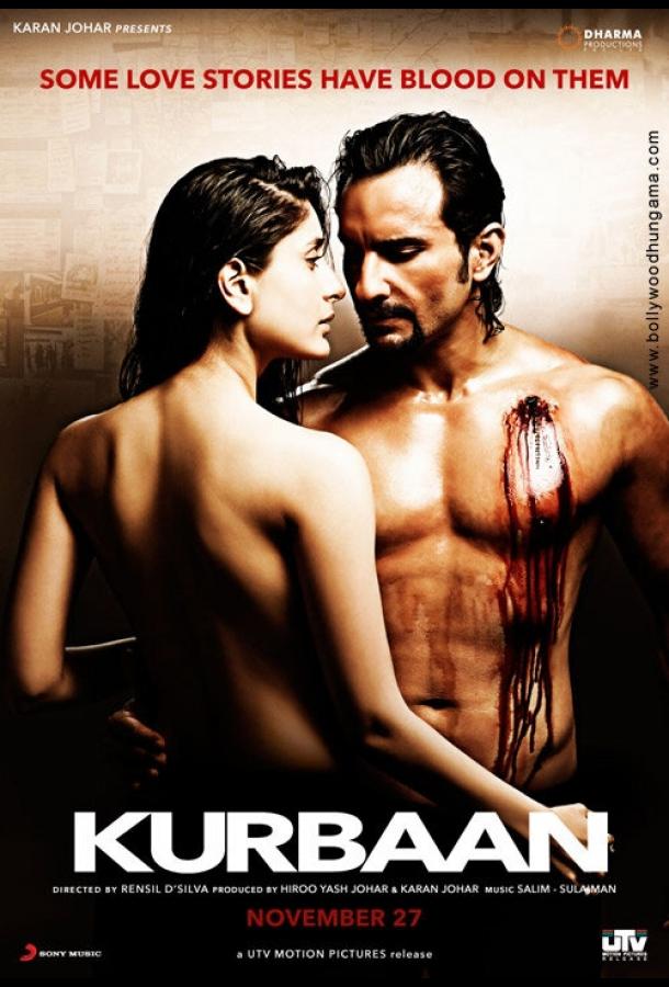 Жертва Жертва