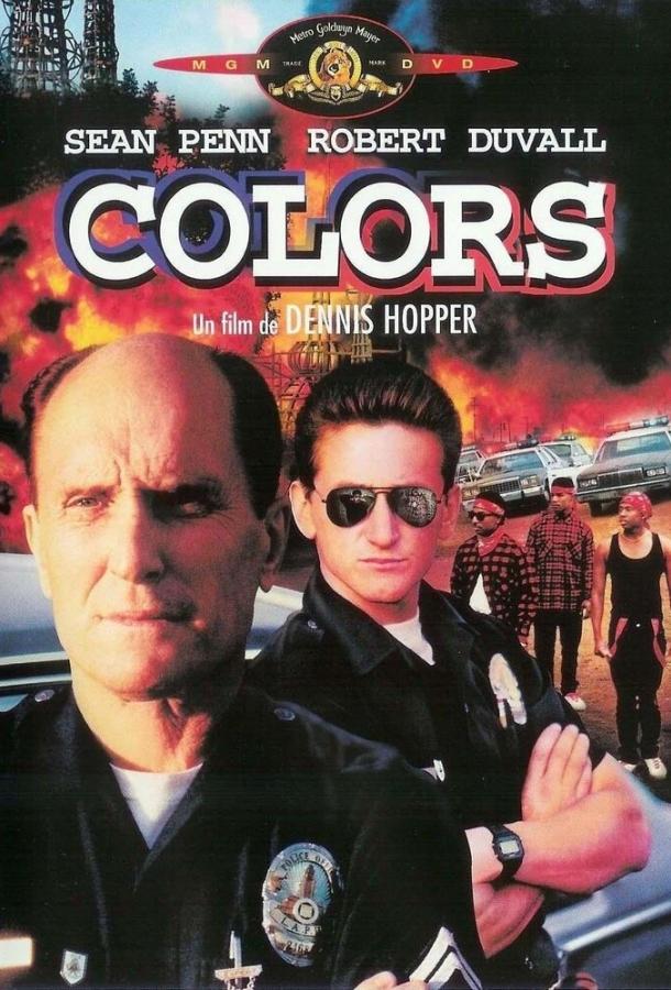 Цвета Цвета