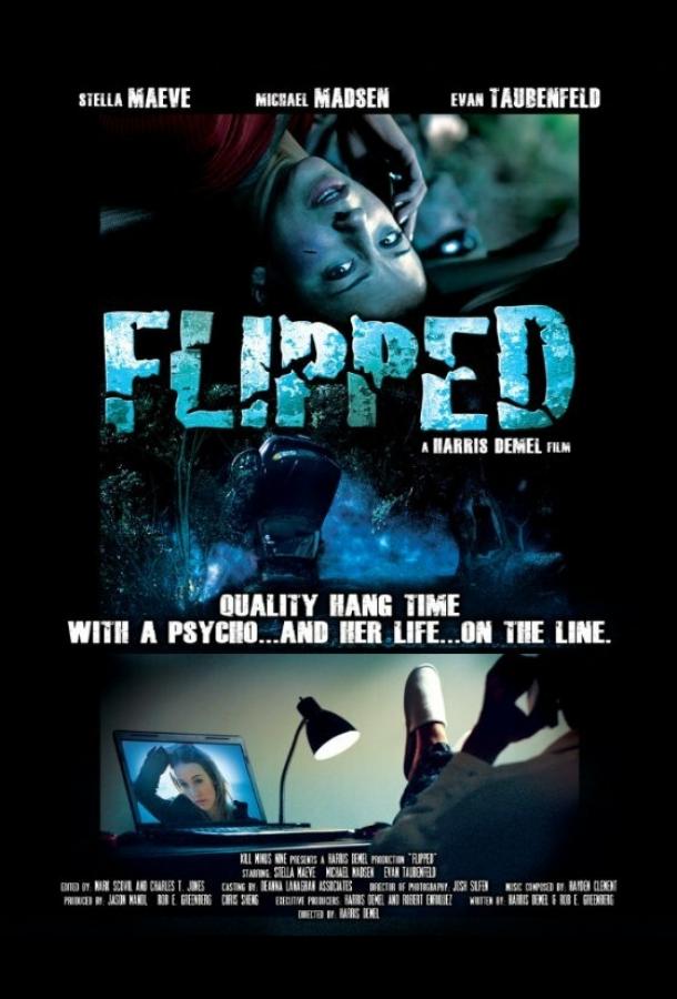 Перевёрнутая Перевёрнутая