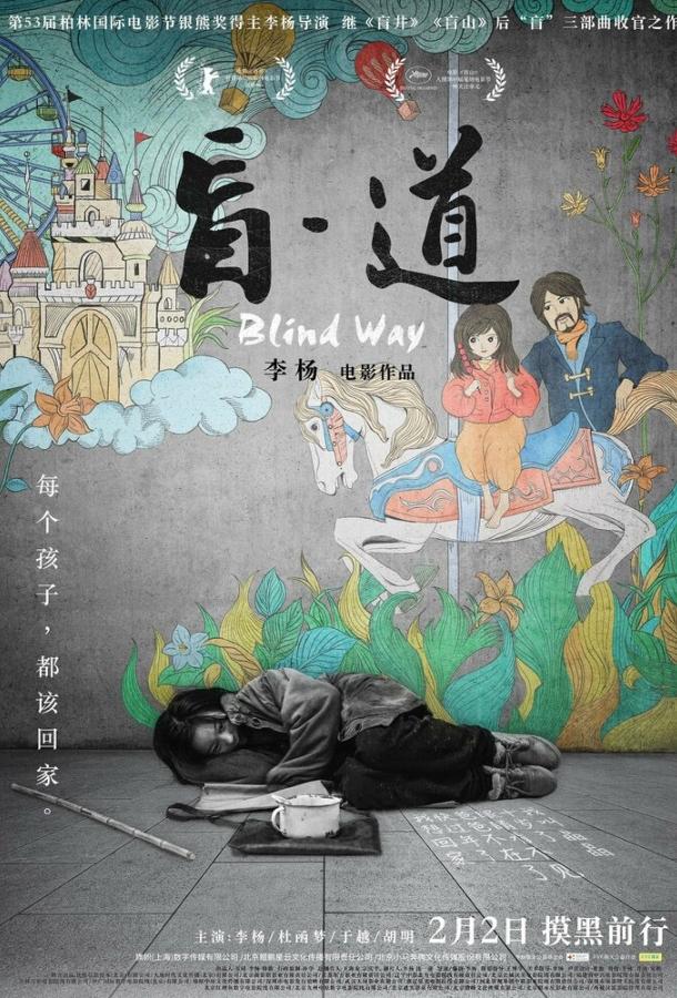 Вслепую Вслепую