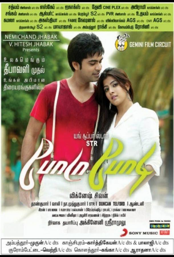 Встречи и расставания Встречи и расставания