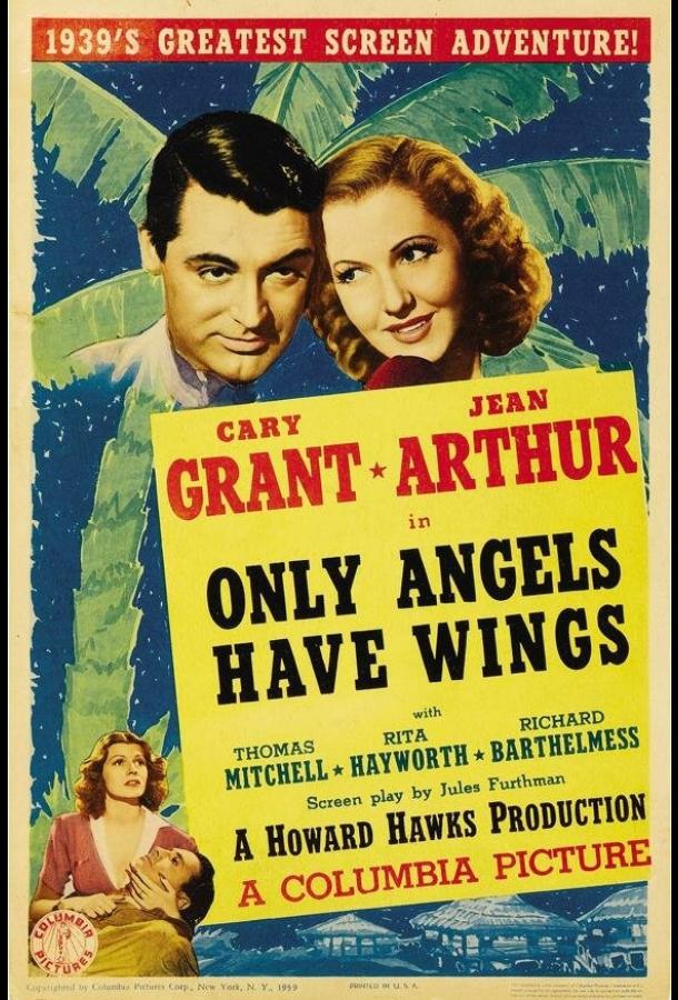 Только у ангелов есть крылья Только у ангелов есть крылья