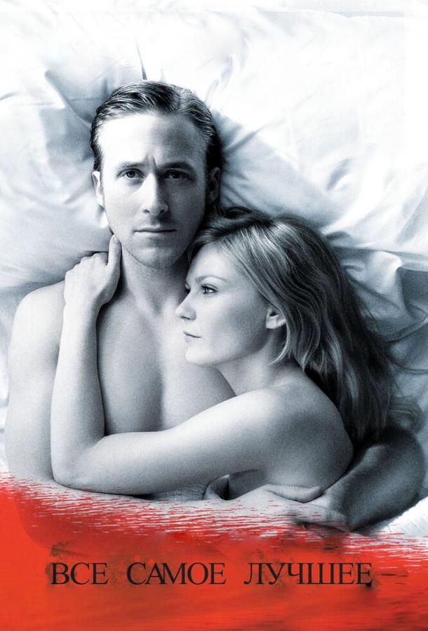 Все самое лучшее Все самое лучшее