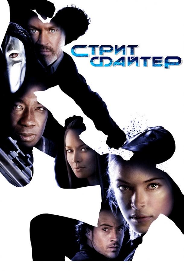 Уличный боец Уличный боец