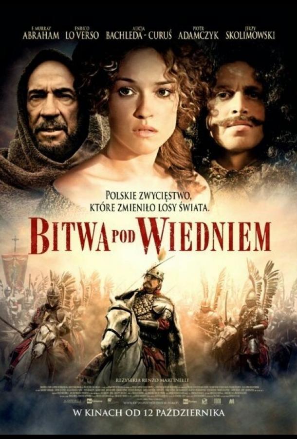 Одиннадцатое сентября 1683 года Одиннадцатое сентября 1683 года