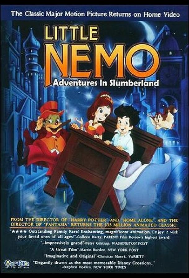 Маленький Немо: Приключения в стране снов Маленький Немо: Приключения в стране снов