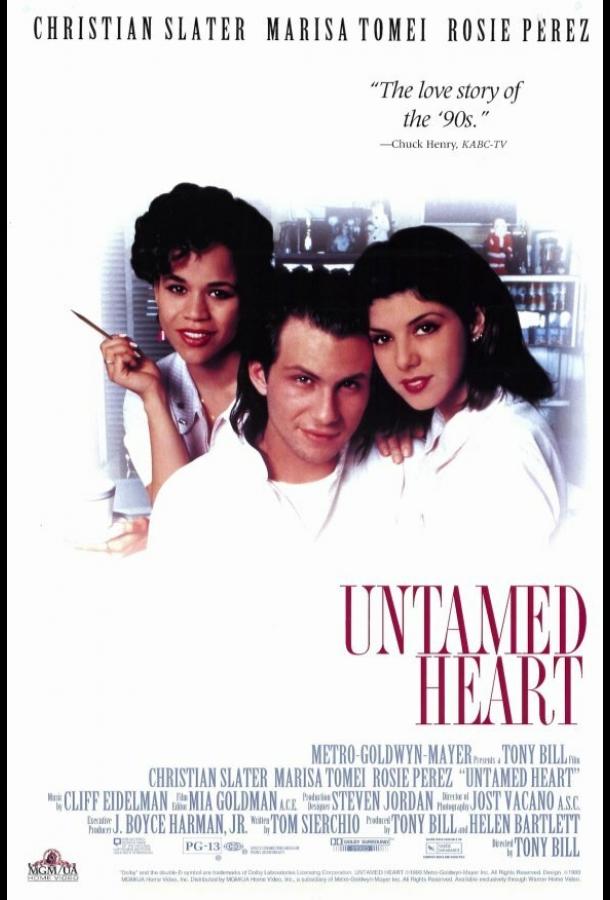 Дикое сердце Дикое сердце